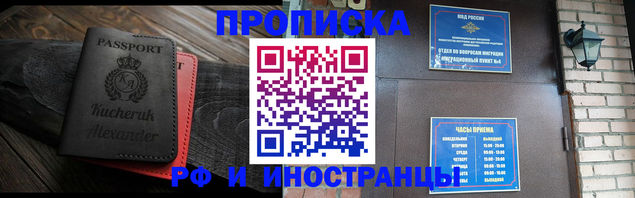 прописка паспорт в Асбесте