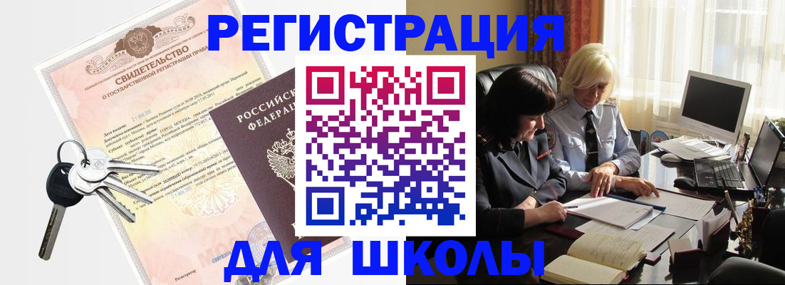 прописка в квартире в Асбесте