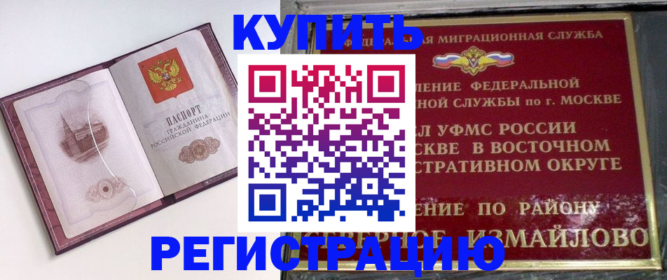 миграционный учет в Асбесте