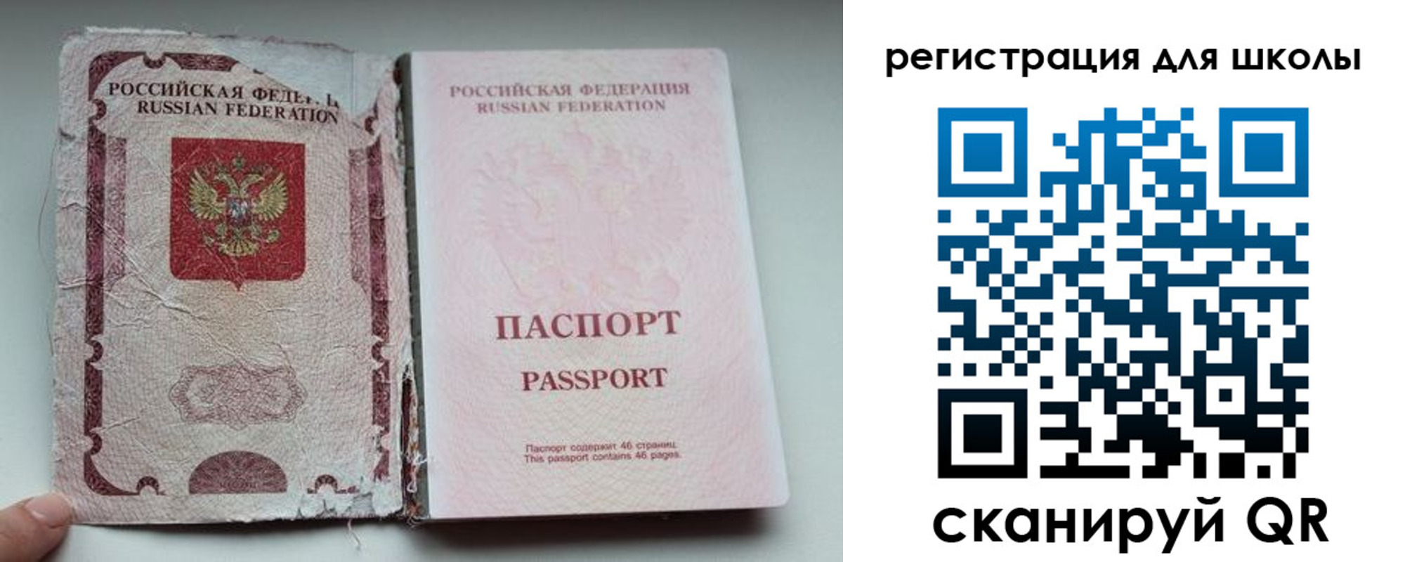 прописка в квартире в Асбесте