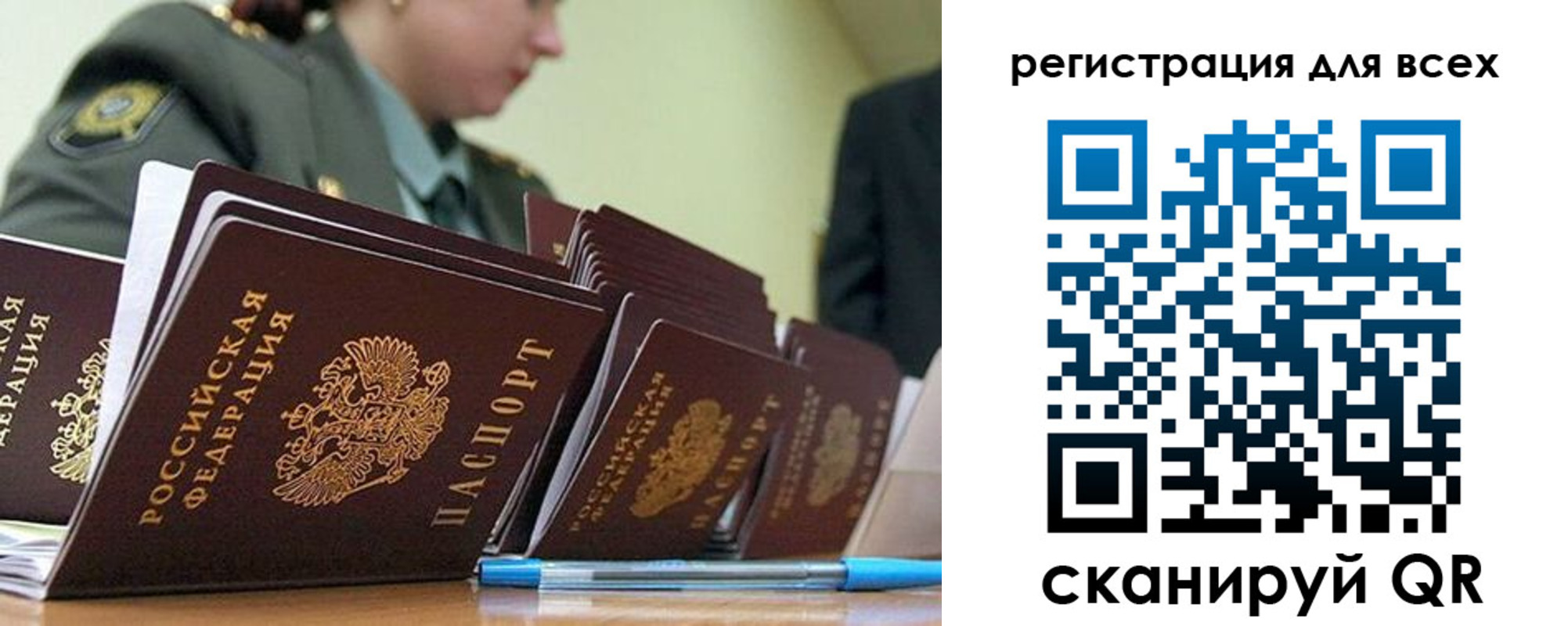 временная регистрация законно в Асбесте