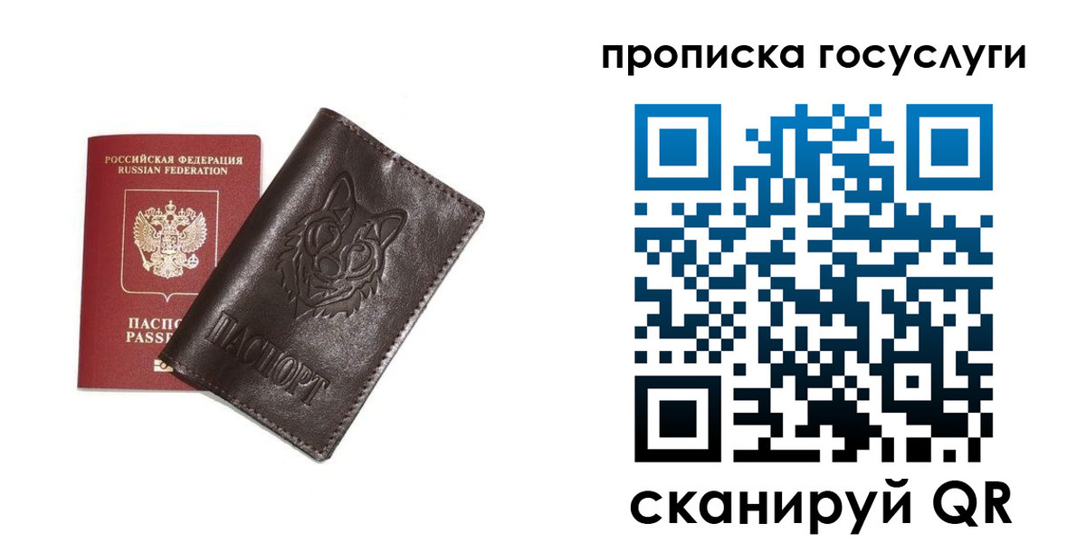 временная регистрация поиск в Асбесте
