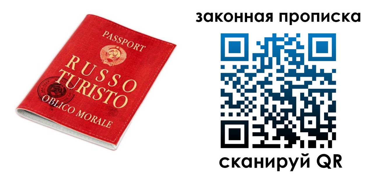 прописка поиск в Асбесте