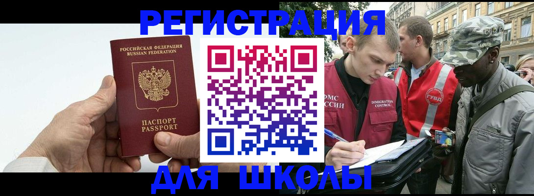 временная регистрация законно в Асбесте