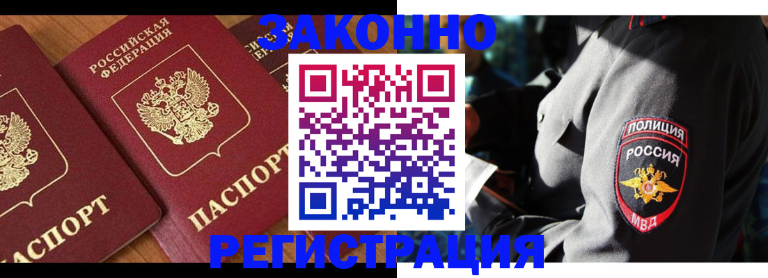 временная регистрация 2025 в Асбесте