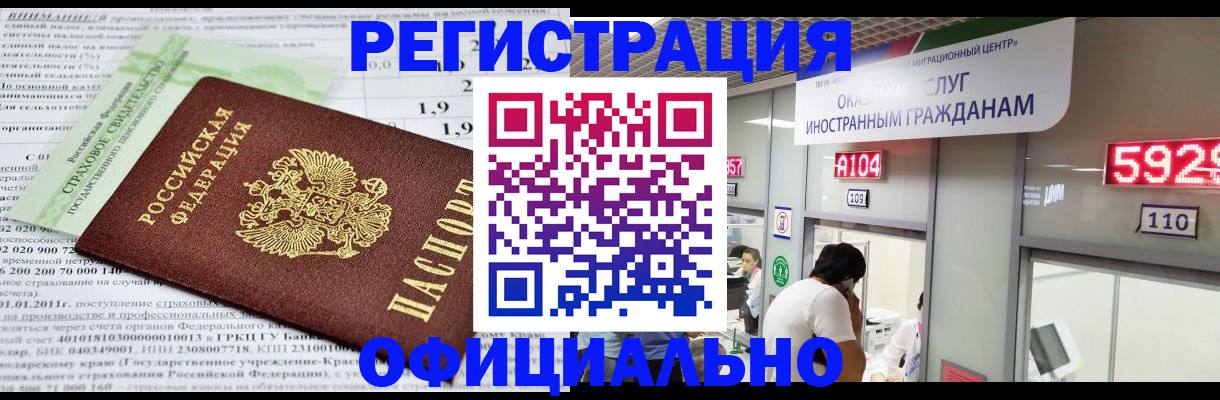 временная регистрация поиск в Асбесте