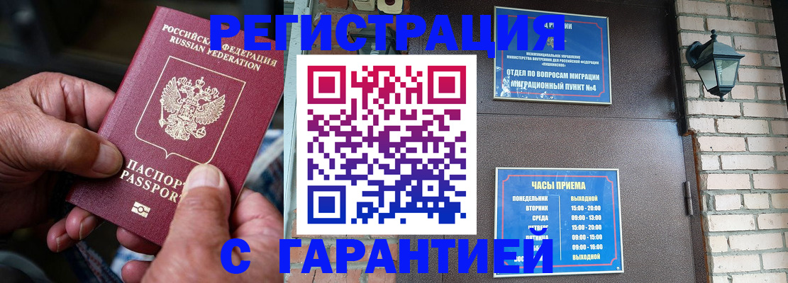 прописка паспорт в Асбесте