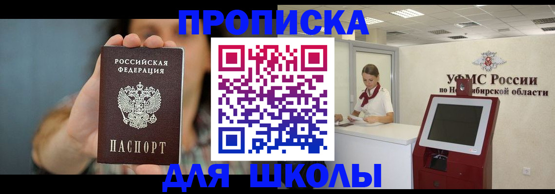 временная регистрация 2025 в Асбесте