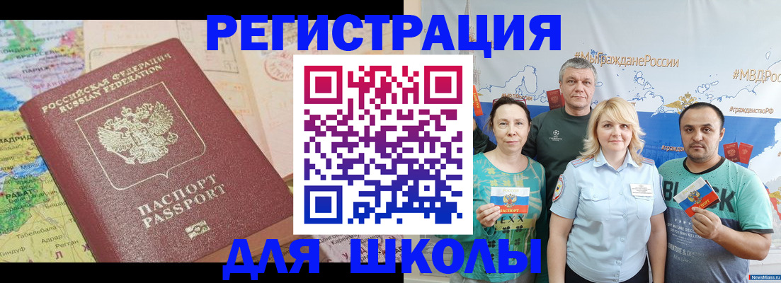прописка для работы в Асбесте
